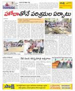 Srikakulam Constituencies