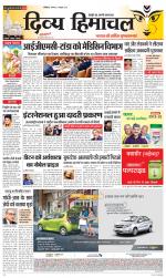 Divya Himachal Shimla+Mera Solan +Aastha