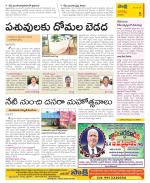 Guntur Constituencies