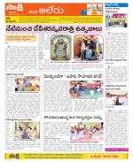 Nalgonda Constituencies