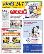 West Godavari District