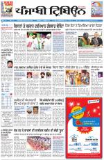 Punjabi Tribune (Delhi Edition)