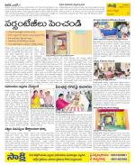 Vijayanagaram Constituencies