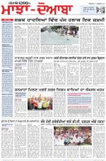 Punjabi Tribune (Majha/Doaba)