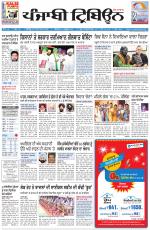 Punjabi Tribune