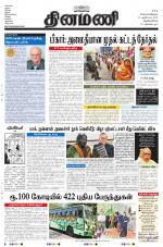 Dinamani -Tirunelveli