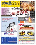 East Godavari District