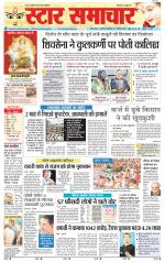 Star Samachar Satna