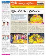 Khammam Constituencies