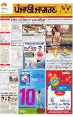 Jalandhar : Punjabi jagran News : 13th October 2015