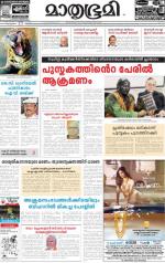 Kozhikode (includes Wayanad)