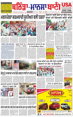  Bhantinda - Mansa Bani