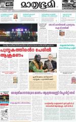 Kannur (includes Kasargod)