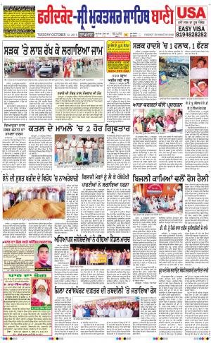  Faridkot - Sri Muktsar Sahib Bani