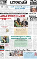 Kottayam (includes Pathanamthitta & Idukki)