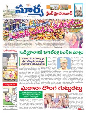 Tuesday, Oct 13, 2015