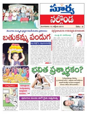 Tuesday, Oct 13, 2015