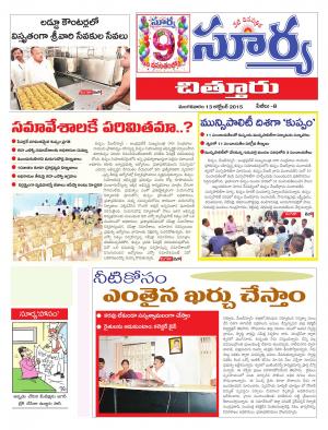 Tuesday, Oct 13, 2015