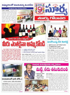 Tuesday, Oct 13, 2015