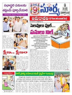 Tuesday, Oct 13, 2015