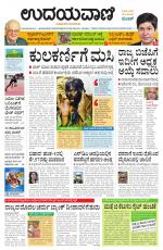 Hubballi Edition