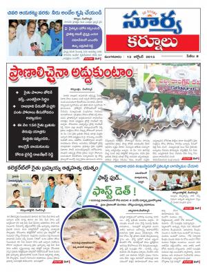 Tuesday, Oct 13, 2015