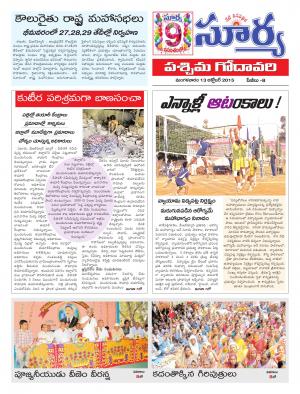 Tuesday, Oct 13, 2015