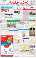 The Daily Hindsamachar Jalandhar