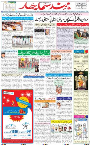jalandhar urdu