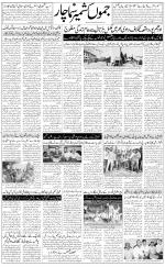 The Daily Hindsamachar Jammu