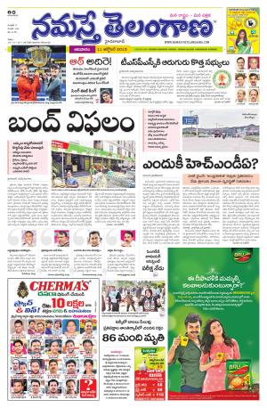 October 12 2015 Namasthe telangana Epaper