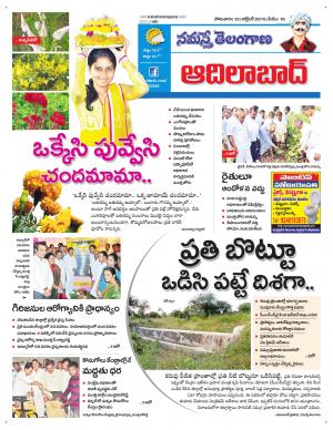 Adilabad 11 October 2015 Edition