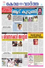 KeralaVartha