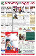 Namma Bengaluru, ಬೆಂಗಳೂರು