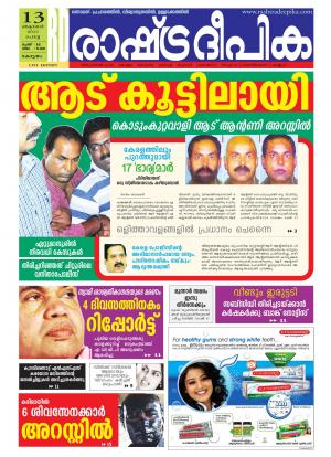 Rashtradeepika Kottayam 13-10-2015