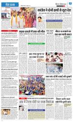 Divya Himachal Dharamsala +Mera Una +Aastha