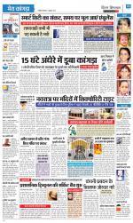 Divya Himachal Dharamsala+ Mera Kangra +Aastha