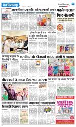 Divya Himachal Dharamsala+Mera Bilaspur +Aastha