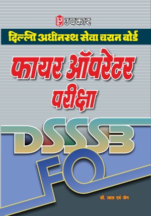 Delhi Adhinasth Sewa Chayan Board Fire Operator Pariksha