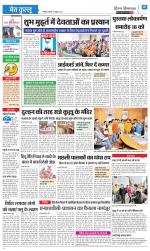 Divya Himachal Dharamsala+Mera Kullu +Aastha