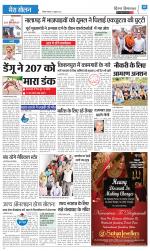 Divya Himachal Shimla+Mera Solan +Aastha