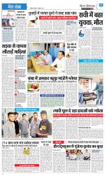 Divya Himachal Dharamsala+Mera Chamba+Aastha