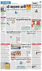 Divya Himachal Dharamsala+Mera Hamirpur +Aastha