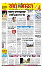 Yashbharat Narsinghpur