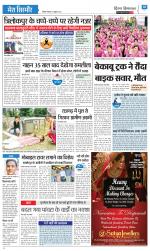 Divya Himachal Shimla+Mera Sirmour +Aastha 