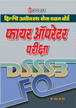 Delhi Adhinasth Sewa Chayan Board Fire Operator Pariksha