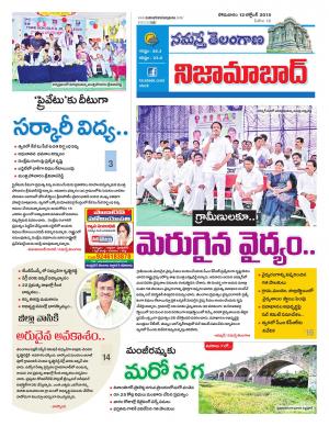12 October 2015 Nizamabad News