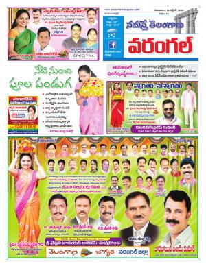 12 October 2015 Warangal News