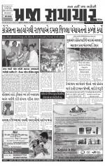 Praja Samachar