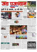 Jai Rajasthan